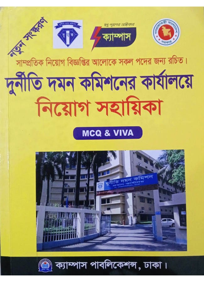 ওরাকল ৪৬তম বিসিএস লিখিত গাণিতিক যুক্তি