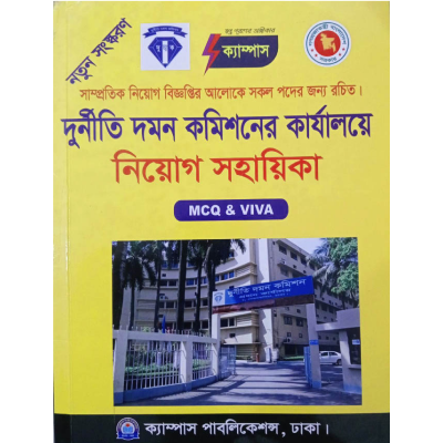 Islami Bank Job Solution (ইসলামী ব্যাংক)