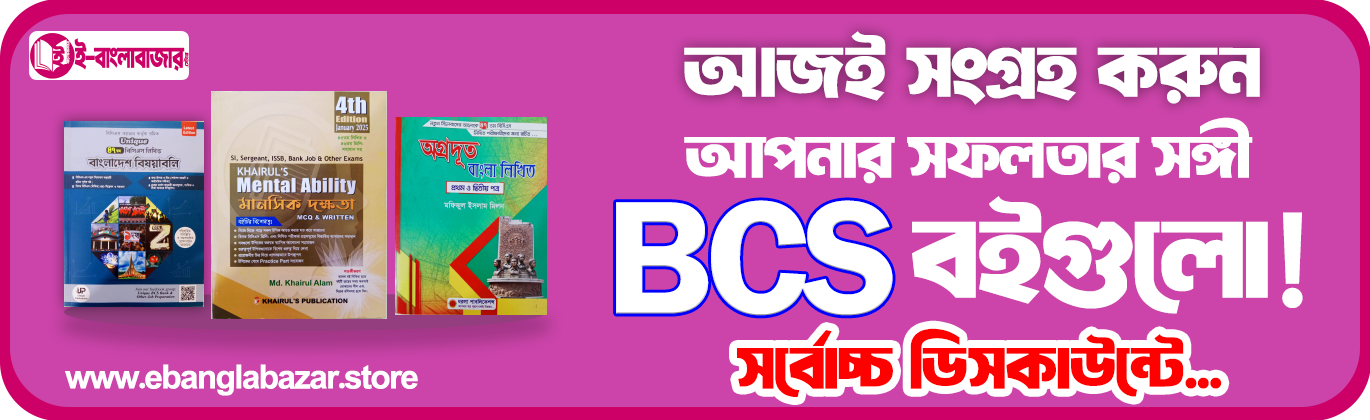 E-Banglabazar Store promo