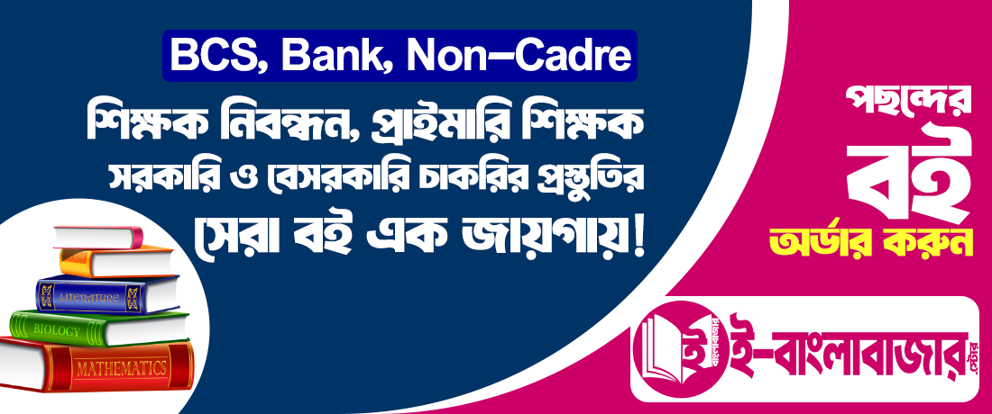 E-Banglabazar Store promo