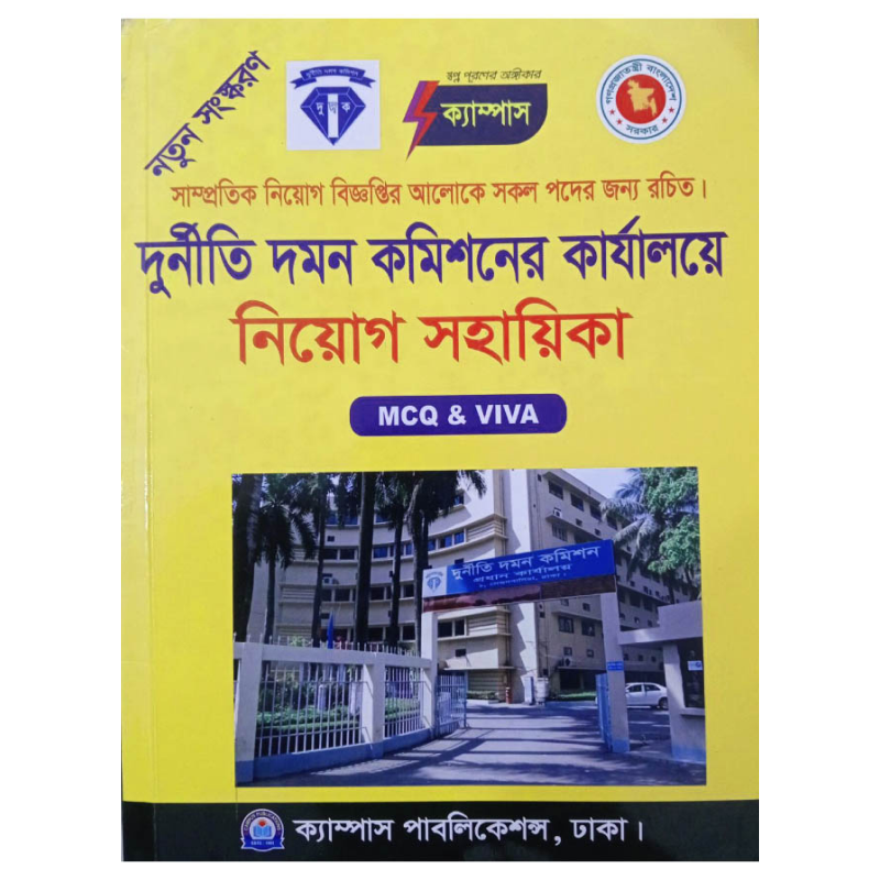 English Job Solution 2015-2025 With Faculty